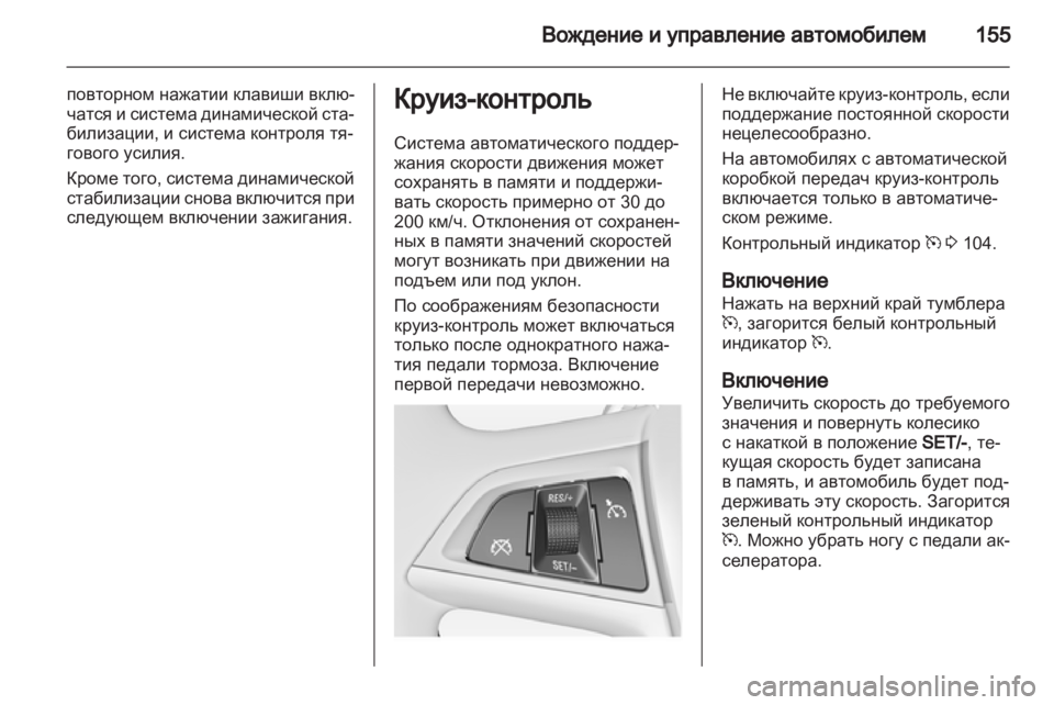 OPEL MERIVA 2011 Инструкция по эксплуатации (in Russian) OPEL MERIVA 2011 Инструкция по эксплуатации (in Russian)