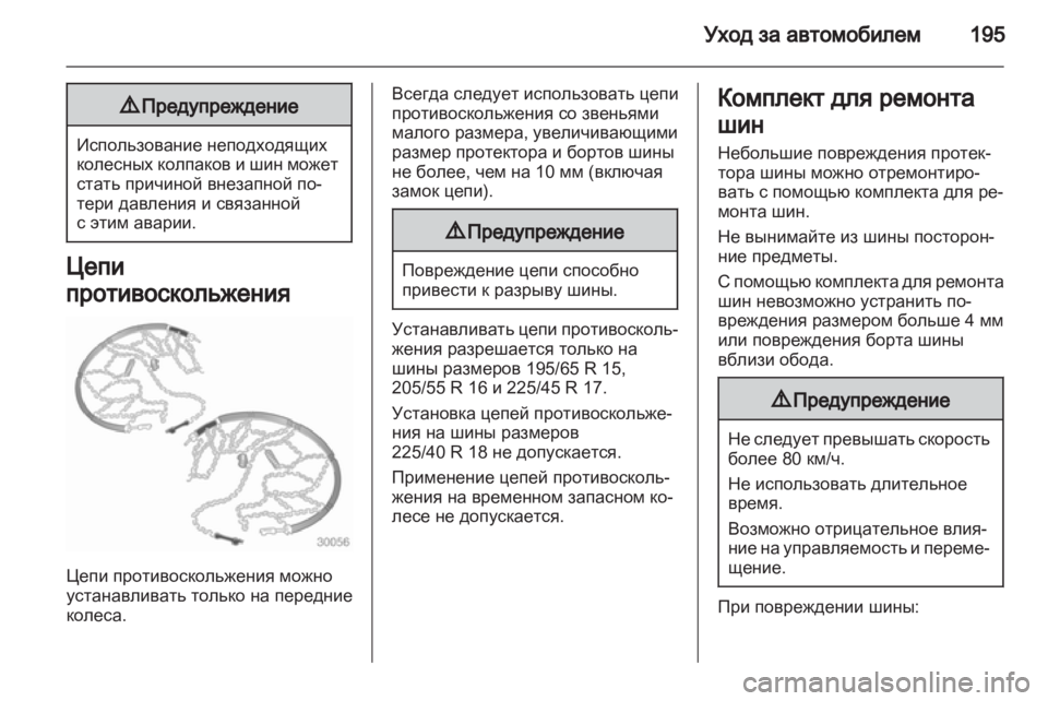 OPEL MERIVA 2011 Инструкция по эксплуатации (in Russian) OPEL MERIVA 2011 Инструкция по эксплуатации (in Russian)