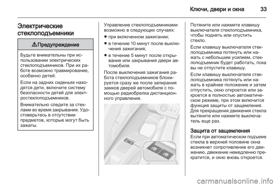OPEL MERIVA 2011 Инструкция по эксплуатации (in Russian) OPEL MERIVA 2011 Инструкция по эксплуатации (in Russian)