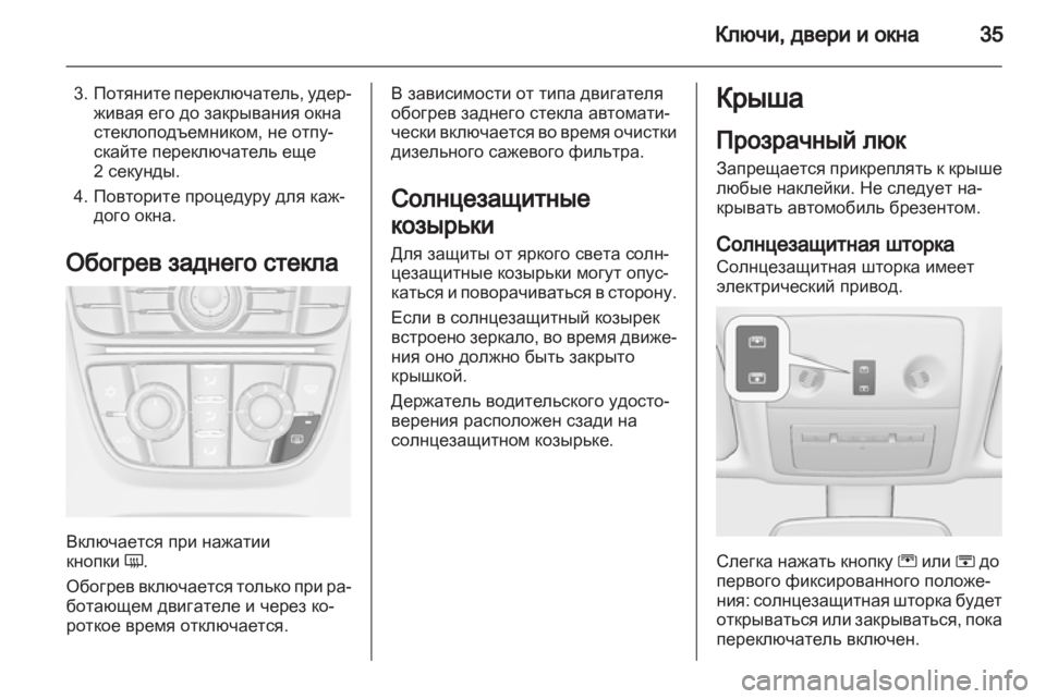 OPEL MERIVA 2011 Инструкция по эксплуатации (in Russian) OPEL MERIVA 2011 Инструкция по эксплуатации (in Russian)