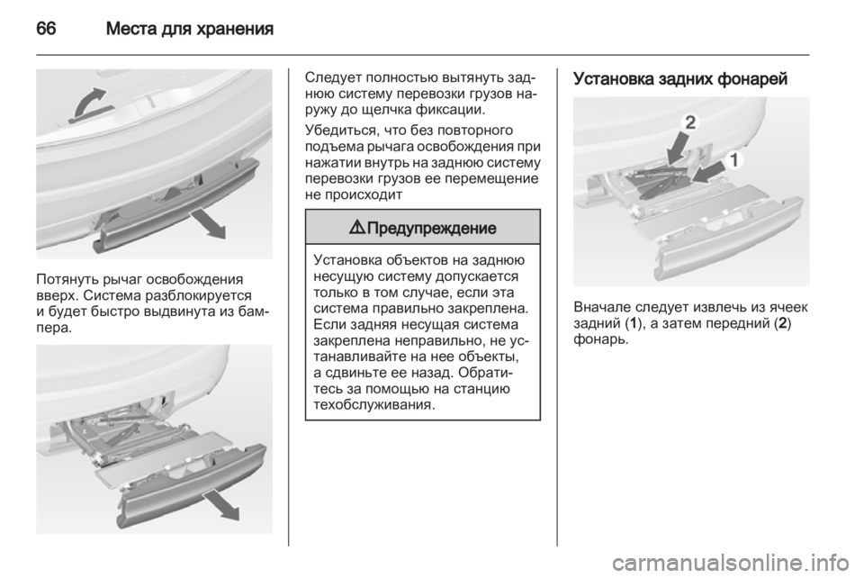 OPEL MERIVA 2011 Инструкция по эксплуатации (in Russian) OPEL MERIVA 2011 Инструкция по эксплуатации (in Russian)