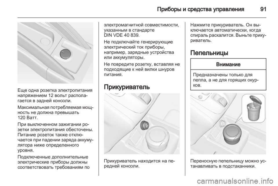 OPEL MERIVA 2011 Инструкция по эксплуатации (in Russian) OPEL MERIVA 2011 Инструкция по эксплуатации (in Russian)