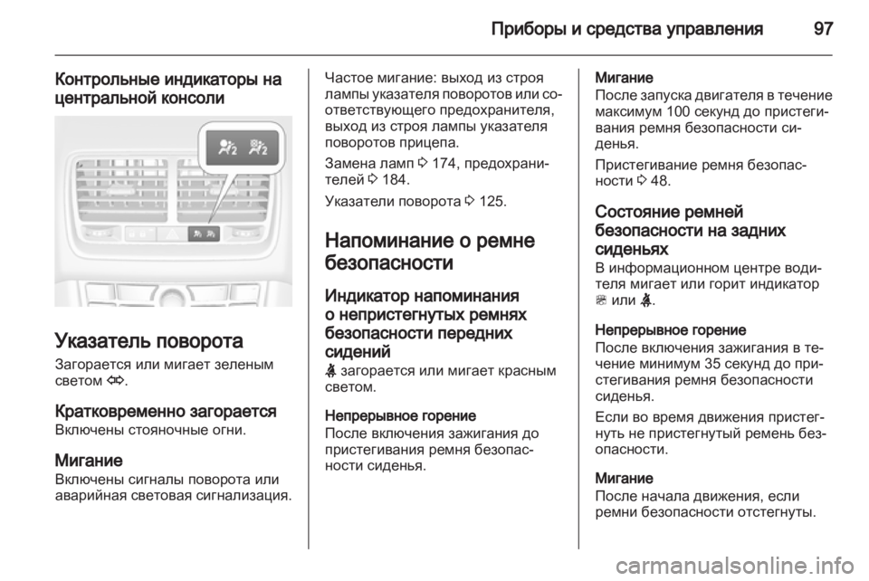 OPEL MERIVA 2011 Инструкция по эксплуатации (in Russian) OPEL MERIVA 2011 Инструкция по эксплуатации (in Russian)