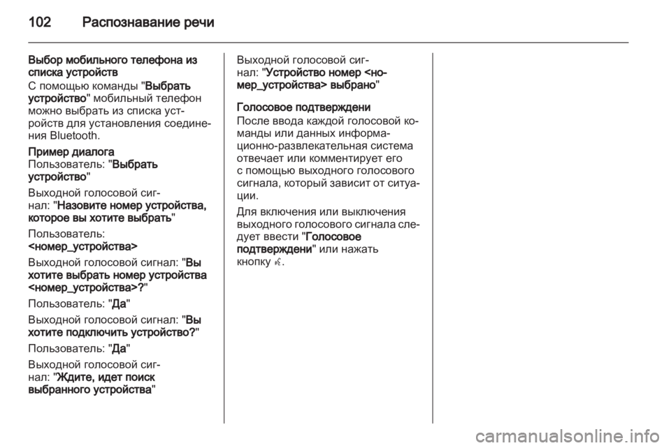 OPEL MERIVA 2011.25 Руководство по информационно-развлекательной системе (in Russian) OPEL MERIVA 2011.25 Руководство по информационно-развлекательной системе (in Russian)