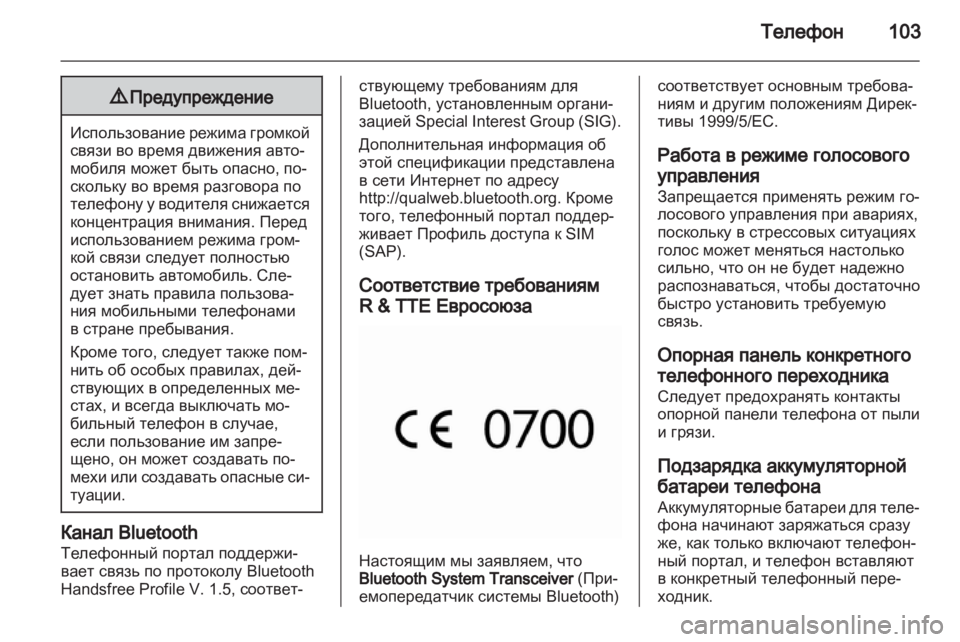 OPEL MERIVA 2011.5  Руководство по информационно-развлекательной системе (in Russian) 