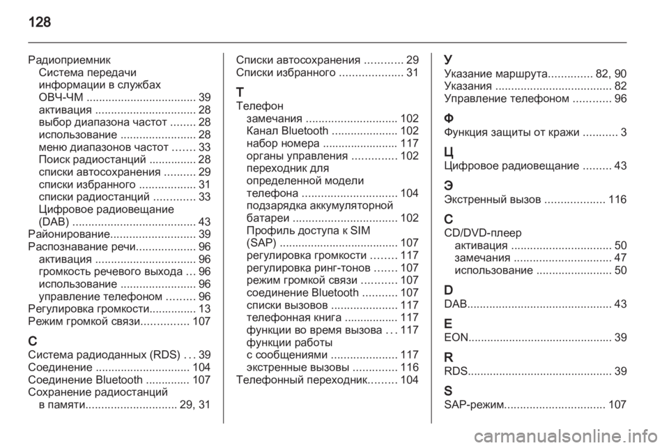 OPEL MERIVA 2011.5  Руководство по информационно-развлекательной системе (in Russian) 
