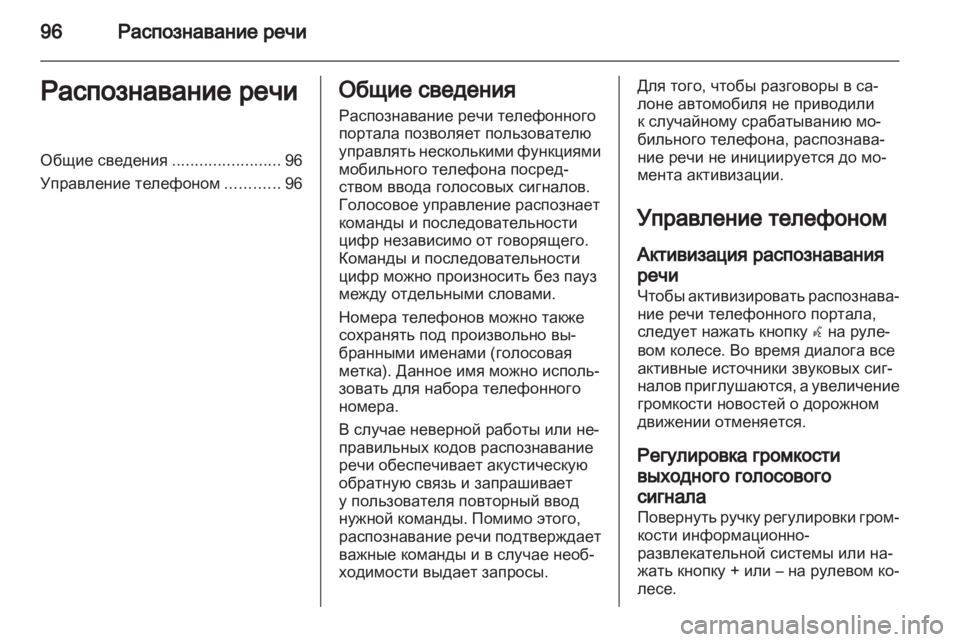 OPEL MERIVA 2011.5  Руководство по информационно-развлекательной системе (in Russian) 