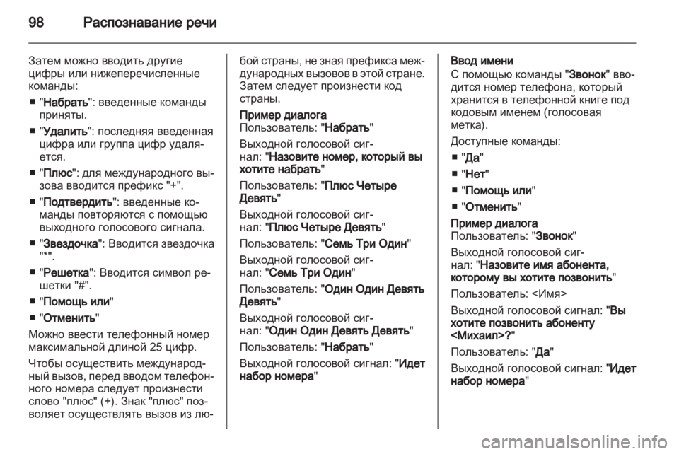 OPEL MERIVA 2011.5  Руководство по информационно-развлекательной системе (in Russian) 