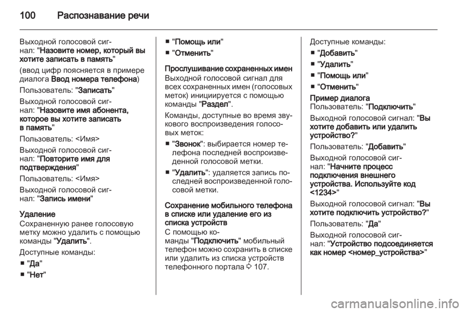 OPEL MERIVA 2011.5  Руководство по информационно-развлекательной системе (in Russian) 