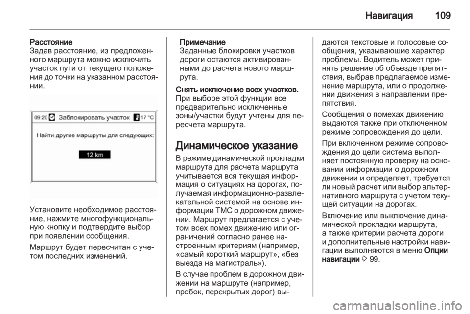 OPEL MERIVA 2012  Руководство по информационно-развлекательной системе (in Russian) 