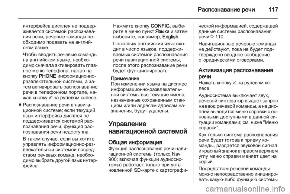 OPEL MERIVA 2012 Руководство по информационно-развлекательной системе (in Russian) OPEL MERIVA 2012 Руководство по информационно-развлекательной системе (in Russian)