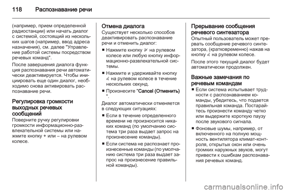 OPEL MERIVA 2012 Руководство по информационно-развлекательной системе (in Russian) OPEL MERIVA 2012 Руководство по информационно-развлекательной системе (in Russian)