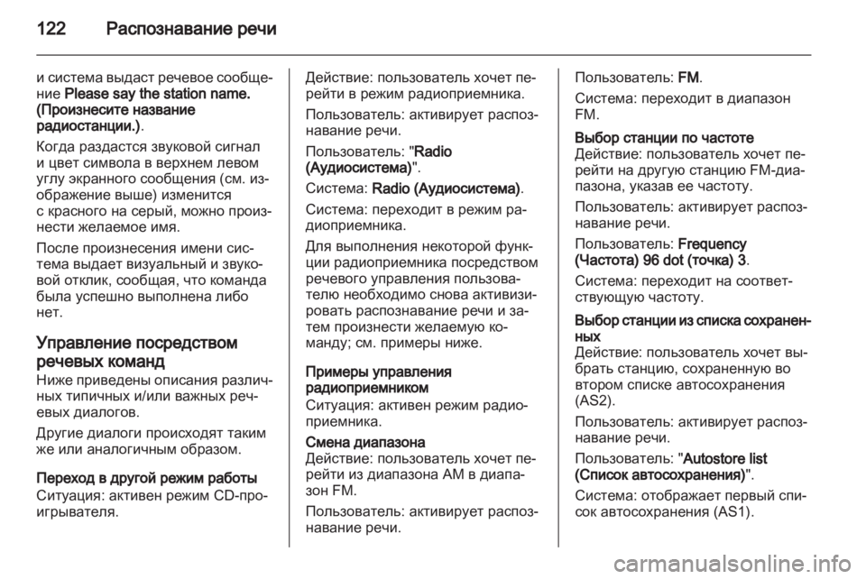 OPEL MERIVA 2012  Руководство по информационно-развлекательной системе (in Russian) 