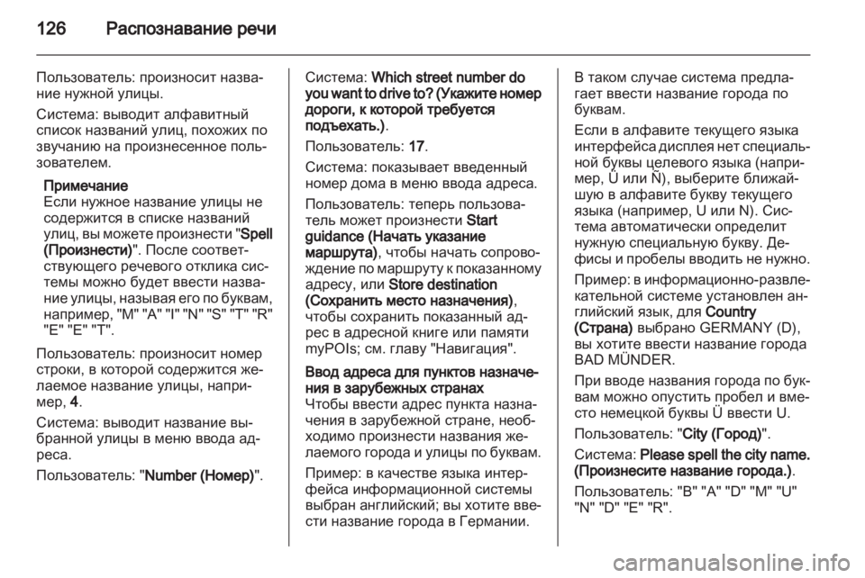 OPEL MERIVA 2012  Руководство по информационно-развлекательной системе (in Russian) 