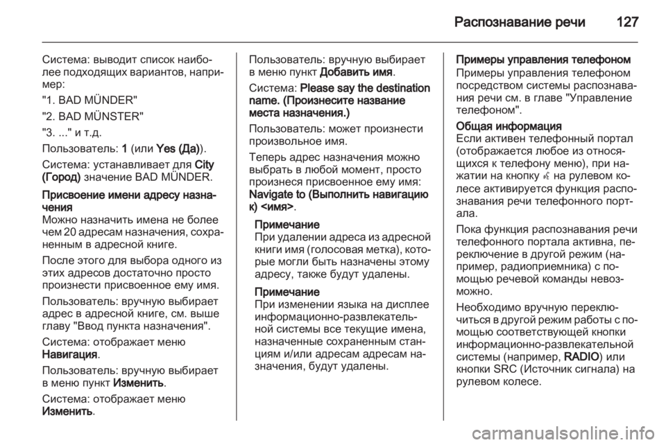 OPEL MERIVA 2012  Руководство по информационно-развлекательной системе (in Russian) 