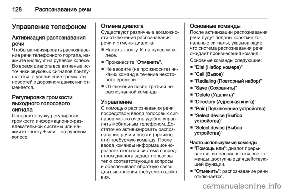 OPEL MERIVA 2012  Руководство по информационно-развлекательной системе (in Russian) 