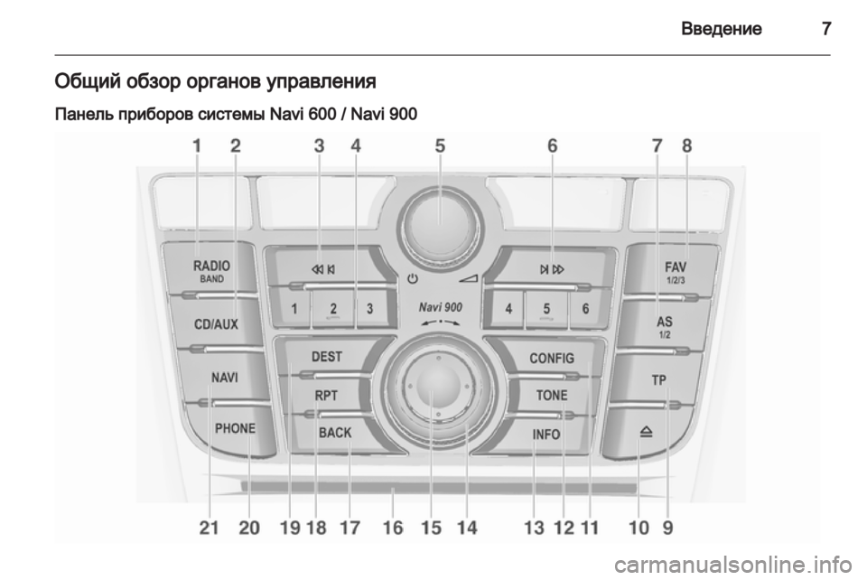 OPEL MERIVA 2012 Руководство по информационно-развлекательной системе (in Russian) OPEL MERIVA 2012 Руководство по информационно-развлекательной системе (in Russian)