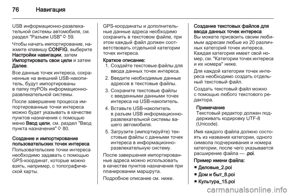 OPEL MERIVA 2012  Руководство по информационно-развлекательной системе (in Russian) 