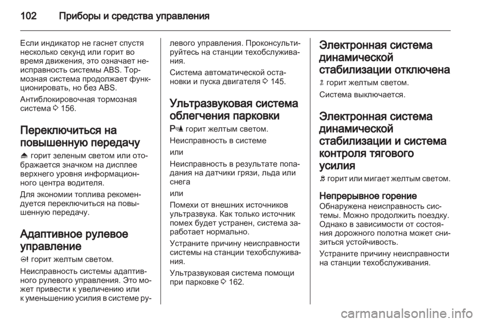 OPEL MERIVA 2012  Инструкция по эксплуатации (in Russian) 