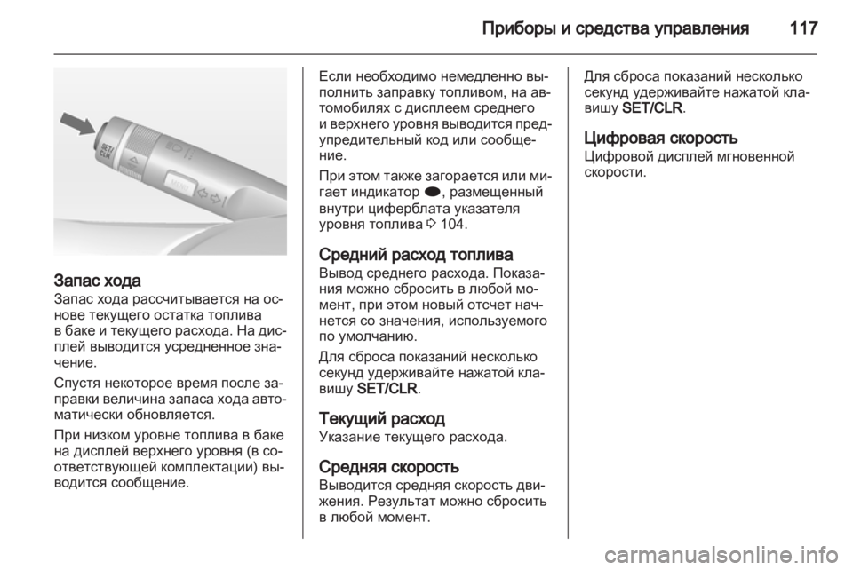 OPEL MERIVA 2012  Инструкция по эксплуатации (in Russian) 