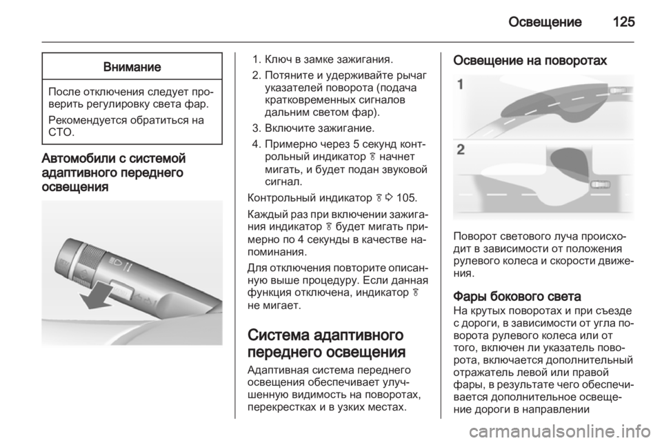 OPEL MERIVA 2012  Инструкция по эксплуатации (in Russian) 