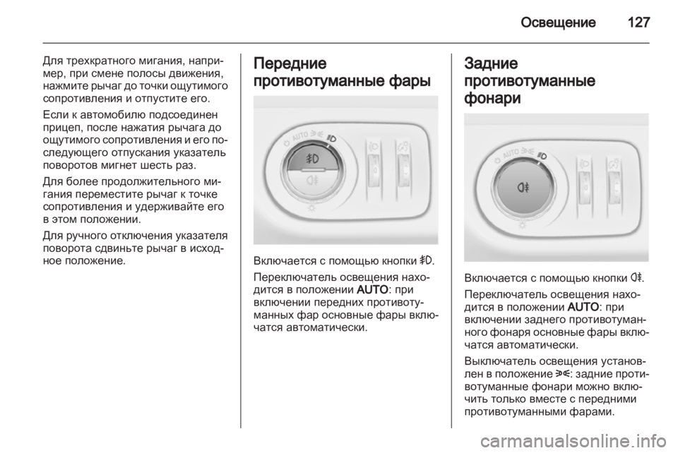 OPEL MERIVA 2012  Инструкция по эксплуатации (in Russian) 