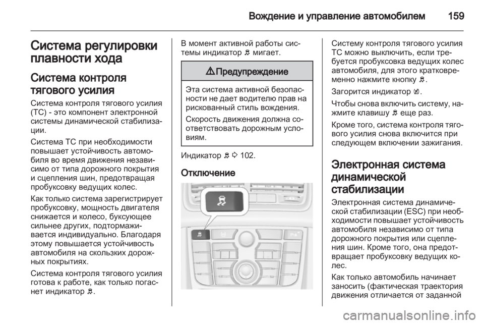OPEL MERIVA 2012 Инструкция по эксплуатации (in Russian) OPEL MERIVA 2012 Инструкция по эксплуатации (in Russian)
