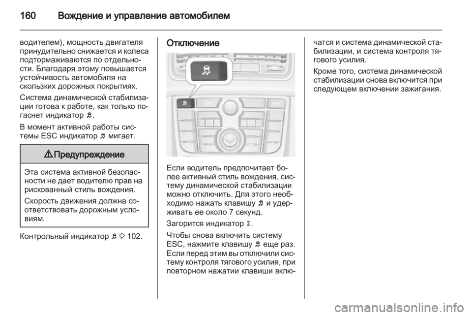 OPEL MERIVA 2012 Инструкция по эксплуатации (in Russian) OPEL MERIVA 2012 Инструкция по эксплуатации (in Russian)