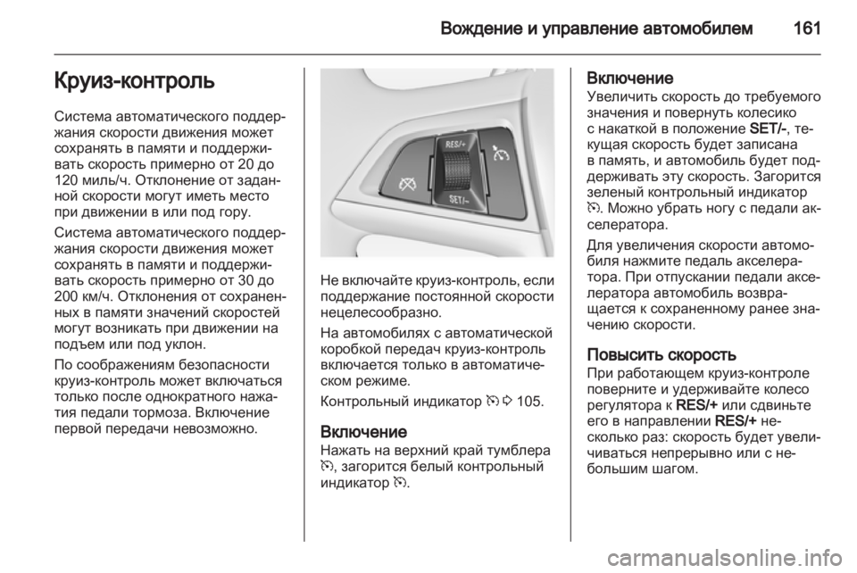 OPEL MERIVA 2012 Инструкция по эксплуатации (in Russian) OPEL MERIVA 2012 Инструкция по эксплуатации (in Russian)