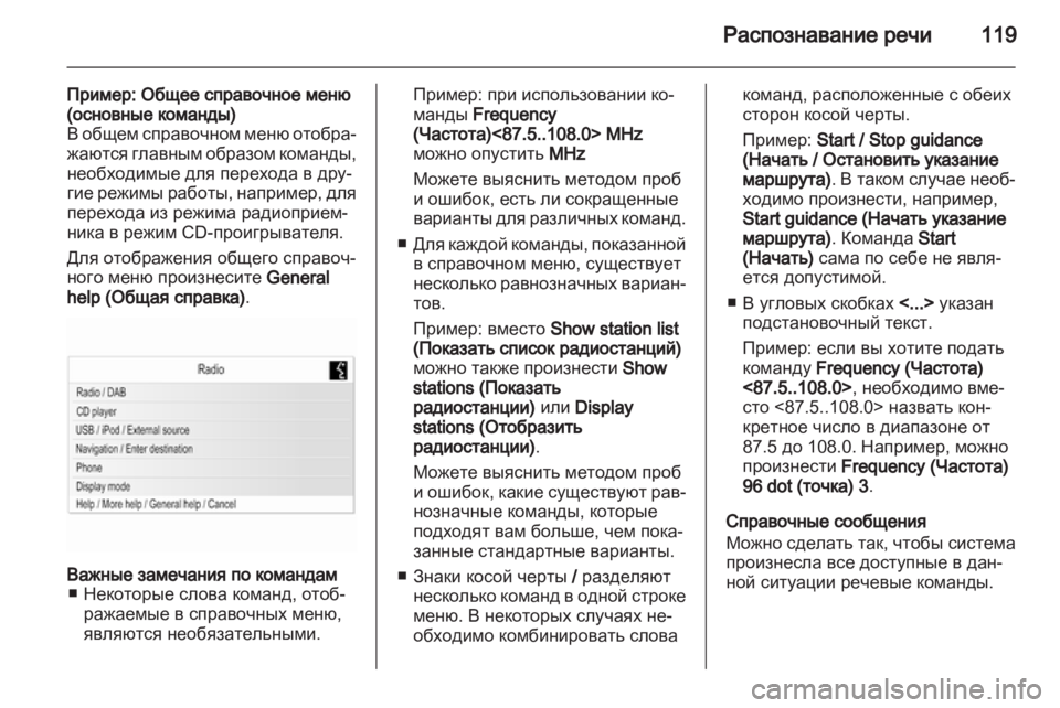 OPEL MERIVA 2012.5 Руководство по информационно-развлекательной системе (in Russian) OPEL MERIVA 2012.5 Руководство по информационно-развлекательной системе (in Russian)