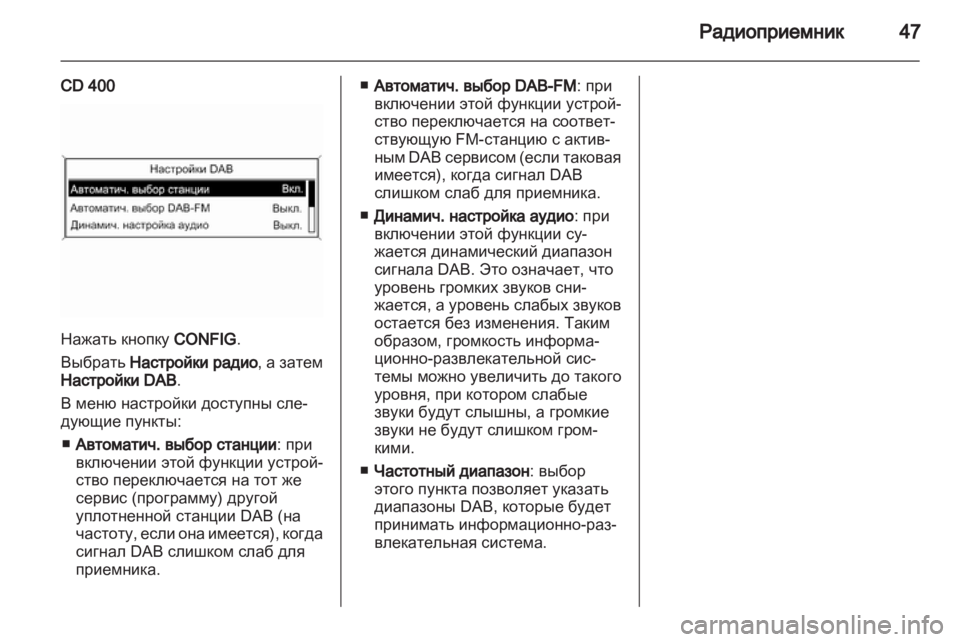 OPEL MERIVA 2012.5 Руководство по информационно-развлекательной системе (in Russian) OPEL MERIVA 2012.5 Руководство по информационно-развлекательной системе (in Russian)