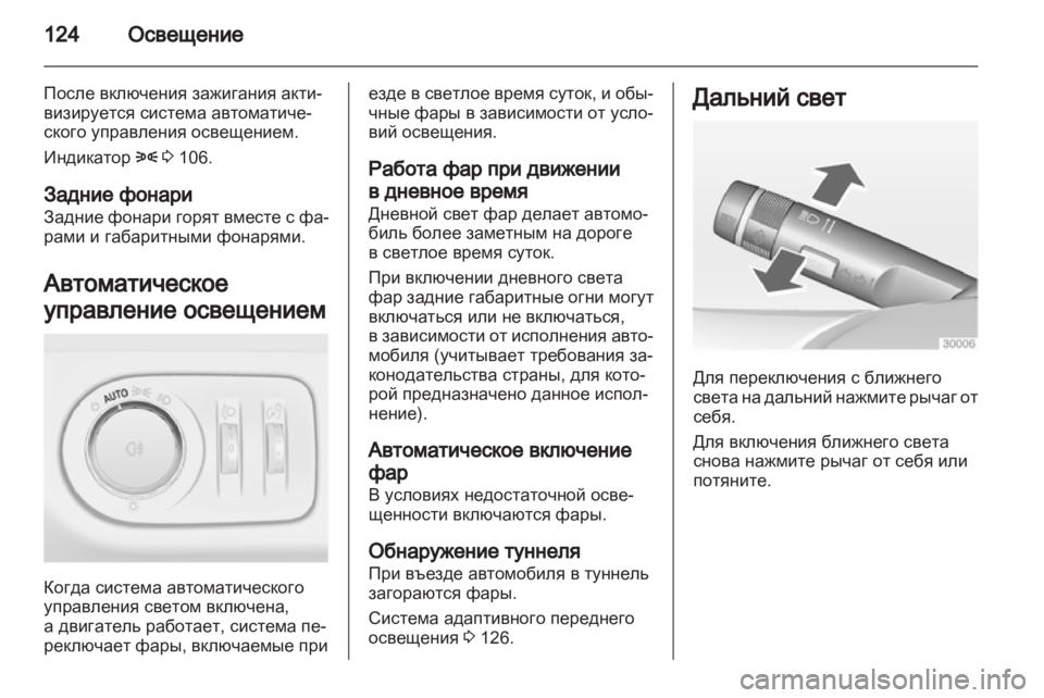 OPEL MERIVA 2012.5 Инструкция по эксплуатации (in Russian) OPEL MERIVA 2012.5 Инструкция по эксплуатации (in Russian)