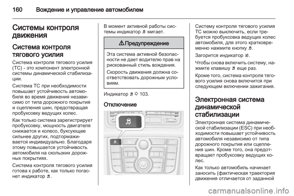 OPEL MERIVA 2012.5 Инструкция по эксплуатации (in Russian) OPEL MERIVA 2012.5 Инструкция по эксплуатации (in Russian)