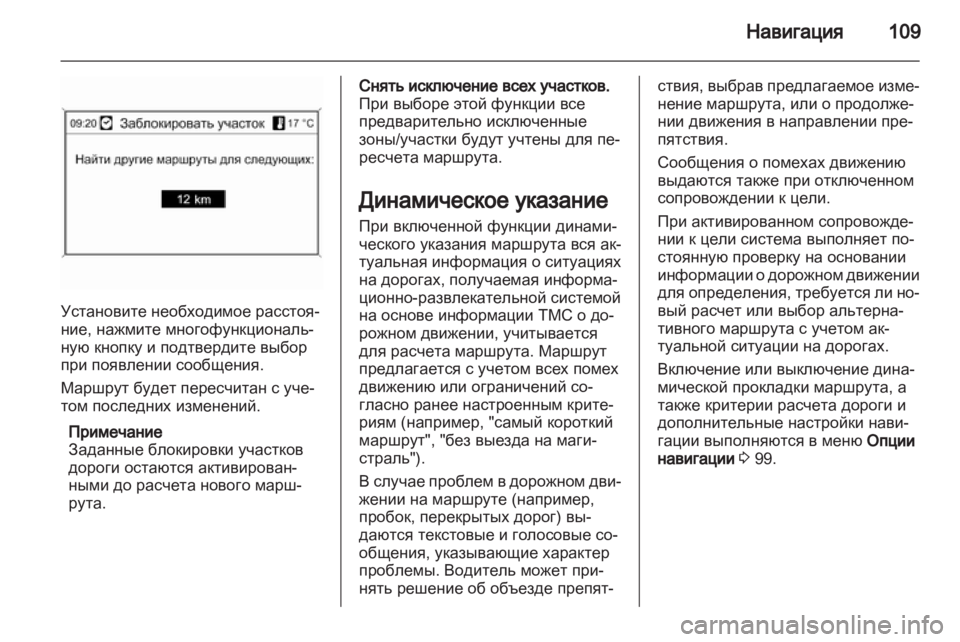 OPEL MERIVA 2013 Руководство по информационно-развлекательной системе (in Russian) OPEL MERIVA 2013 Руководство по информационно-развлекательной системе (in Russian)