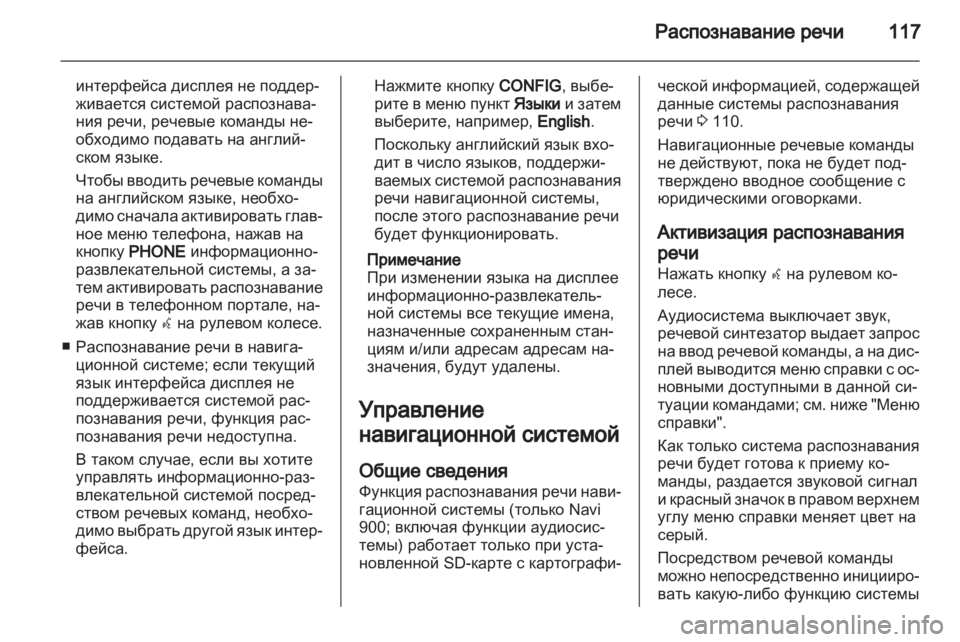 OPEL MERIVA 2013 Руководство по информационно-развлекательной системе (in Russian) OPEL MERIVA 2013 Руководство по информационно-развлекательной системе (in Russian)