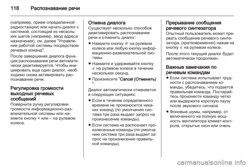 OPEL MERIVA 2013 Руководство по информационно-развлекательной системе (in Russian) OPEL MERIVA 2013 Руководство по информационно-развлекательной системе (in Russian)