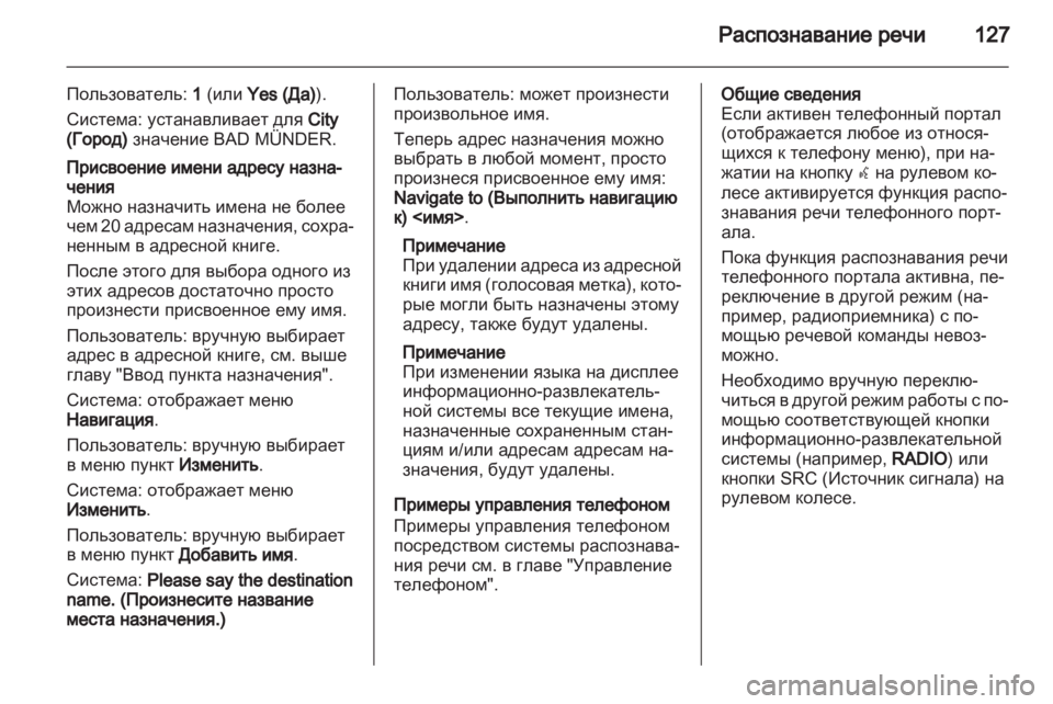 OPEL MERIVA 2013 Руководство по информационно-развлекательной системе (in Russian) OPEL MERIVA 2013 Руководство по информационно-развлекательной системе (in Russian)
