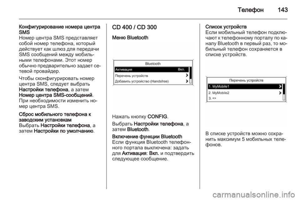 OPEL MERIVA 2013  Руководство по информационно-развлекательной системе (in Russian) 