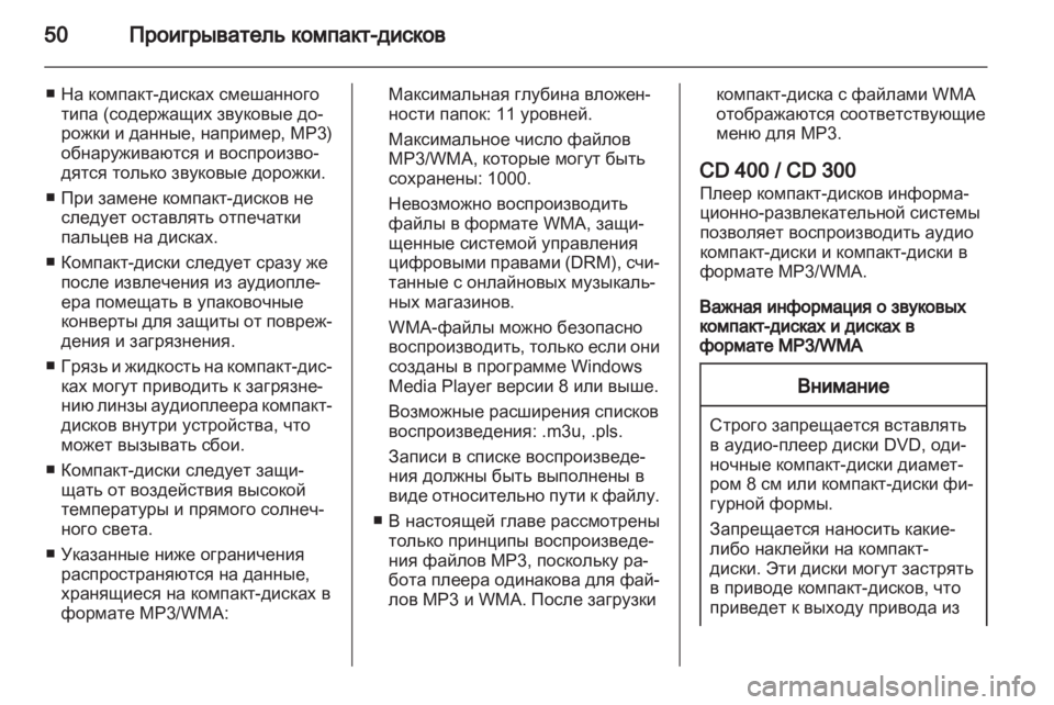 OPEL MERIVA 2013  Руководство по информационно-развлекательной системе (in Russian) 