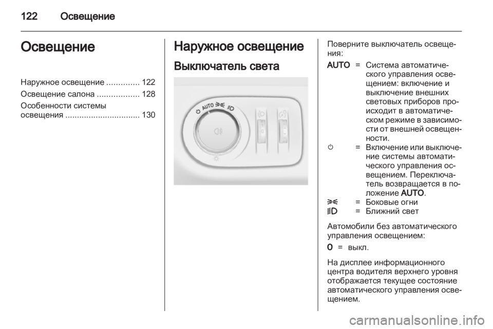OPEL MERIVA 2013  Инструкция по эксплуатации (in Russian) 