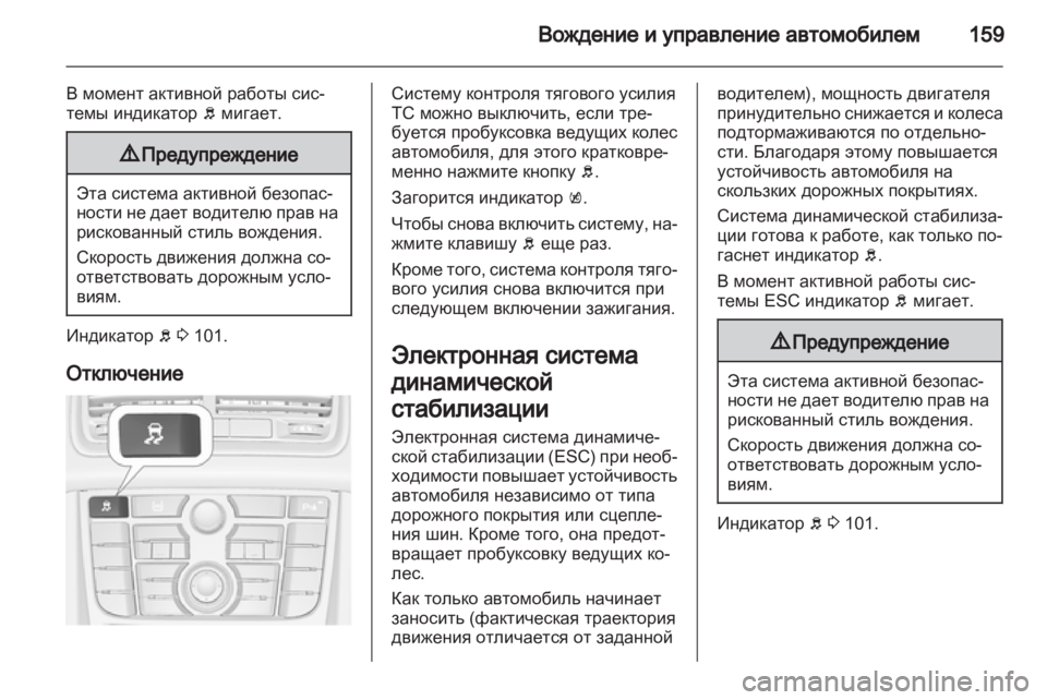 OPEL MERIVA 2013  Инструкция по эксплуатации (in Russian) 