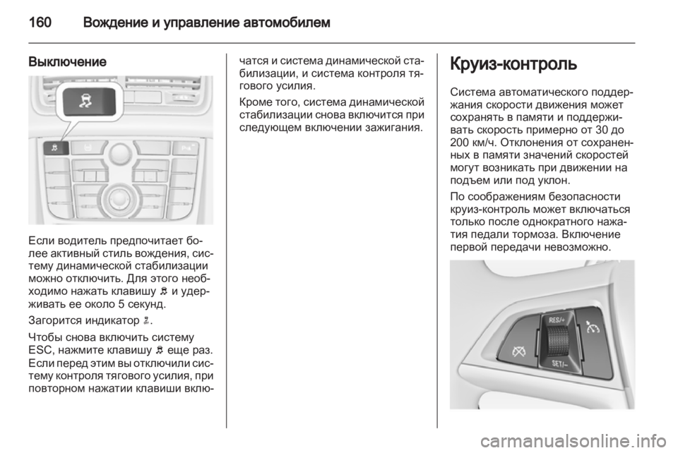 OPEL MERIVA 2013  Инструкция по эксплуатации (in Russian) 