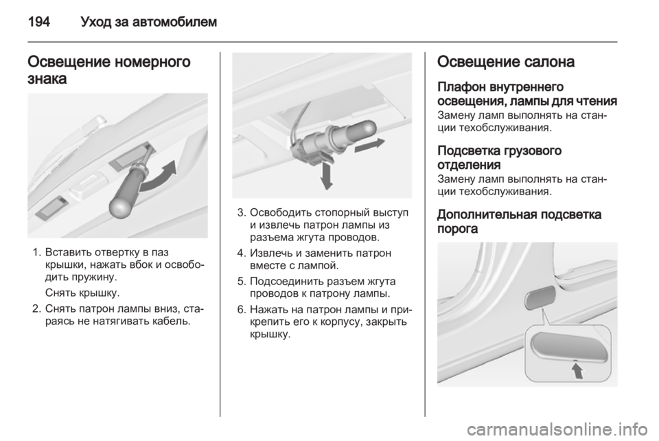 OPEL MERIVA 2013  Инструкция по эксплуатации (in Russian) 