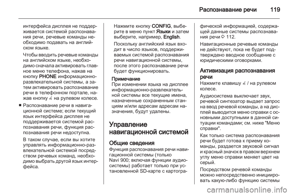 OPEL MERIVA 2013.5 Руководство по информационно-развлекательной системе (in Russian) OPEL MERIVA 2013.5 Руководство по информационно-развлекательной системе (in Russian)