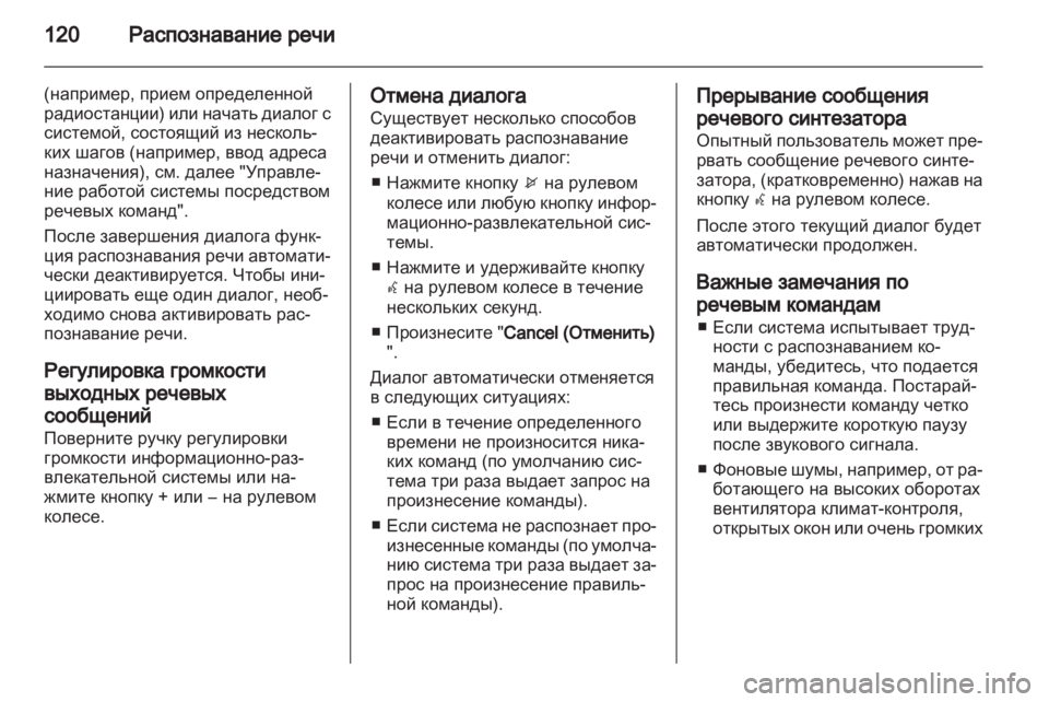 OPEL MERIVA 2013.5 Руководство по информационно-развлекательной системе (in Russian) OPEL MERIVA 2013.5 Руководство по информационно-развлекательной системе (in Russian)