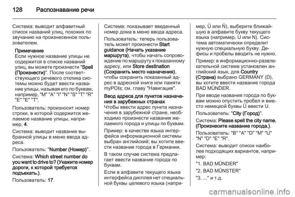 OPEL MERIVA 2013.5 Руководство по информационно-развлекательной системе (in Russian) OPEL MERIVA 2013.5 Руководство по информационно-развлекательной системе (in Russian)