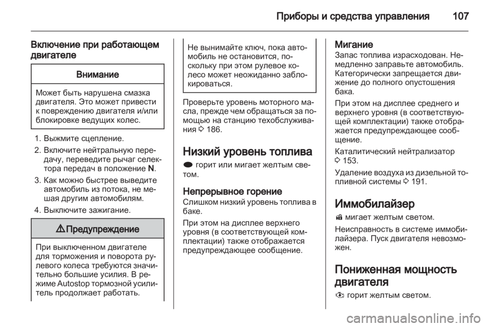 OPEL MERIVA 2013.5 Инструкция по эксплуатации (in Russian) OPEL MERIVA 2013.5 Инструкция по эксплуатации (in Russian)