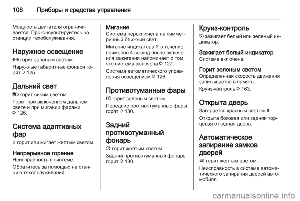 OPEL MERIVA 2013.5 Инструкция по эксплуатации (in Russian) OPEL MERIVA 2013.5 Инструкция по эксплуатации (in Russian)