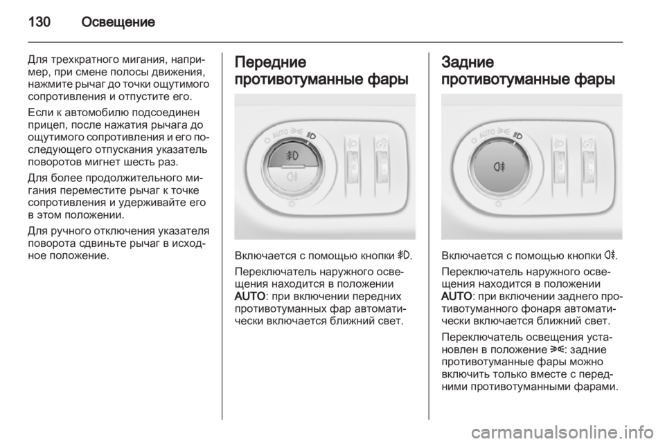 OPEL MERIVA 2013.5 Инструкция по эксплуатации (in Russian) OPEL MERIVA 2013.5 Инструкция по эксплуатации (in Russian)