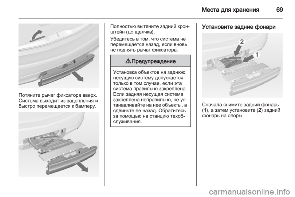 OPEL MERIVA 2013.5  Инструкция по эксплуатации (in Russian) 